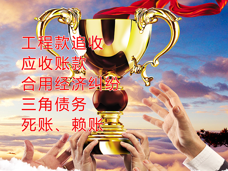 庐江要债公司