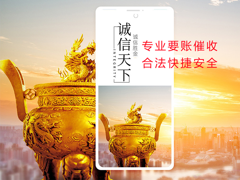 庐江清欠公司